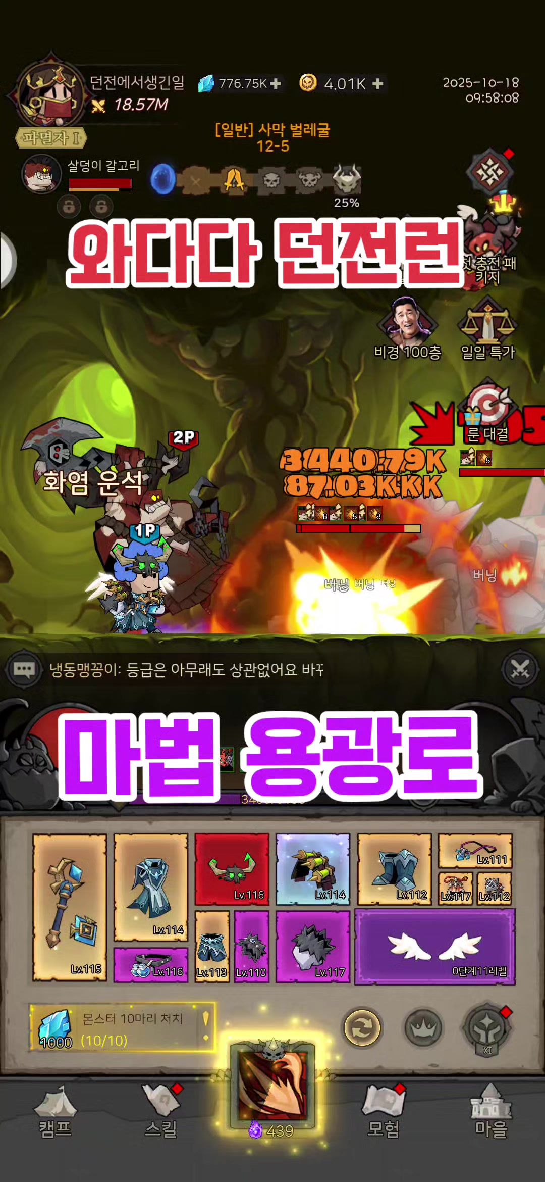@또랑