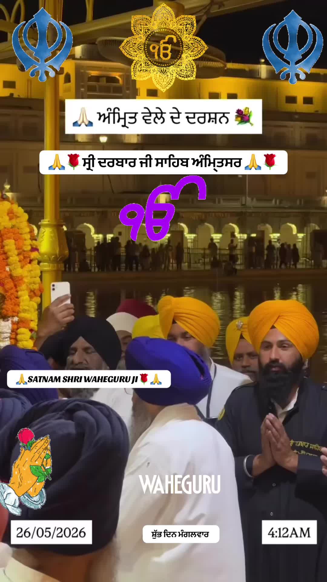 @tilak raj GHAGON GURU JI 30410