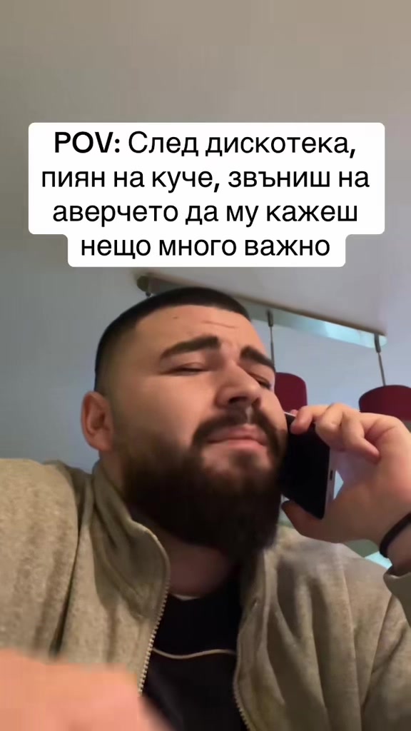 @Бялото момче