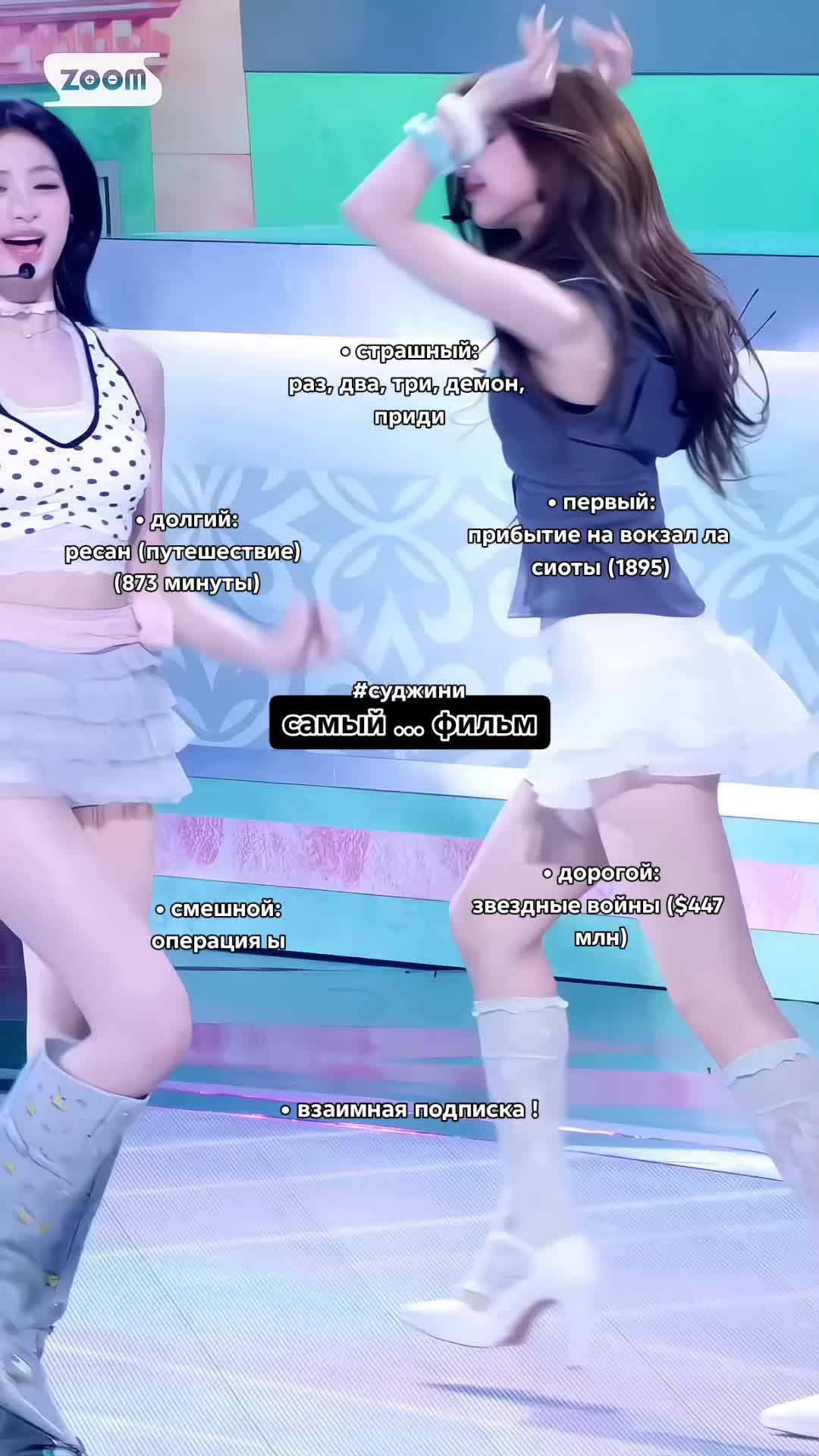 @суджини