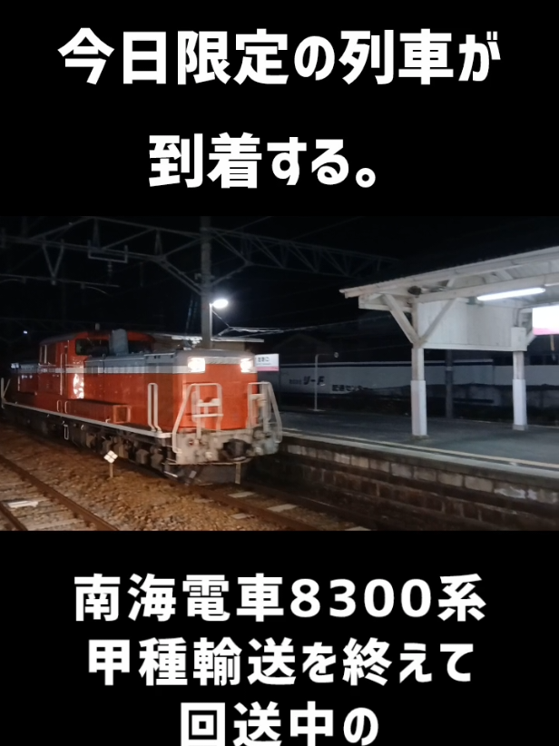 @一番列車で行こう南和鉄道管理局 【YouTuber】