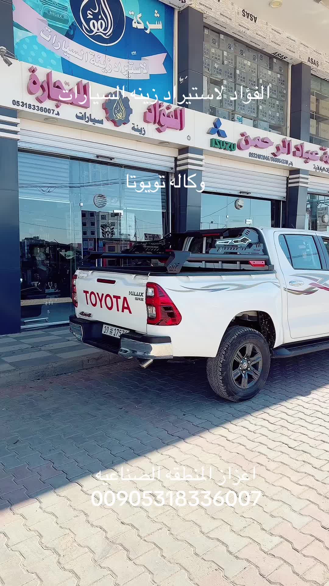 @شركة الفؤاد لزينة السيارات