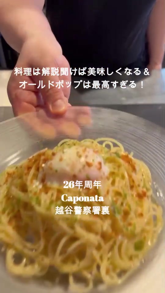 @caponata.koshigaye