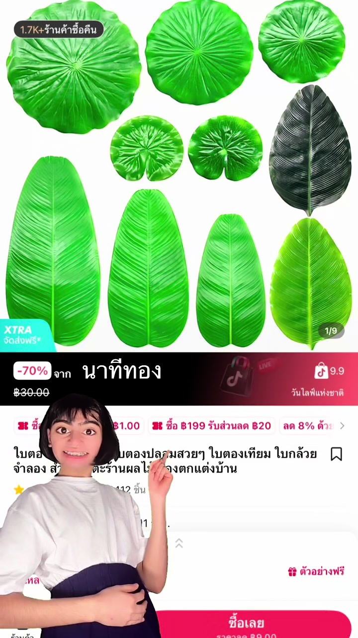 @บอกโปรของถูกและดี