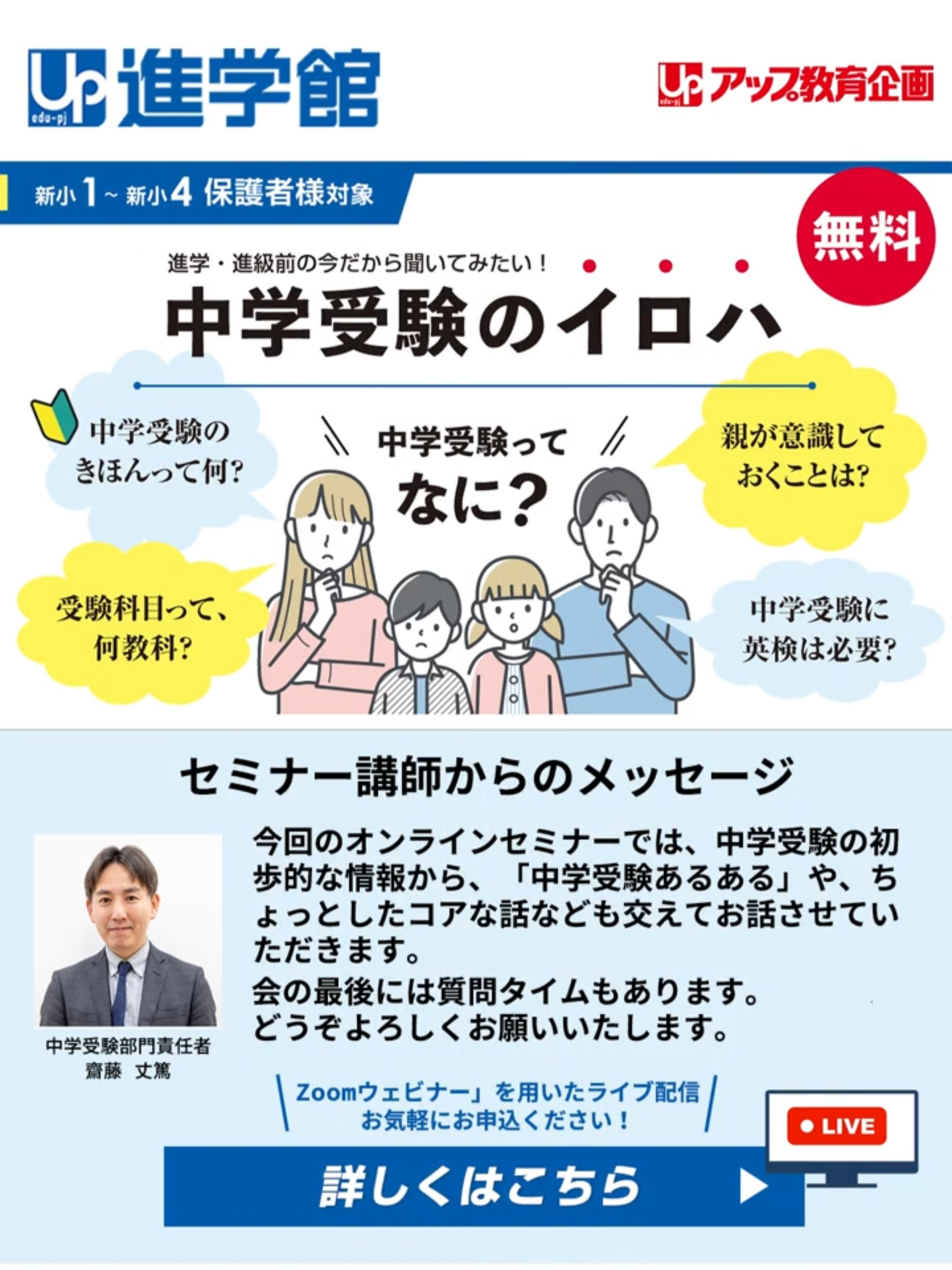 @アップ教育企画