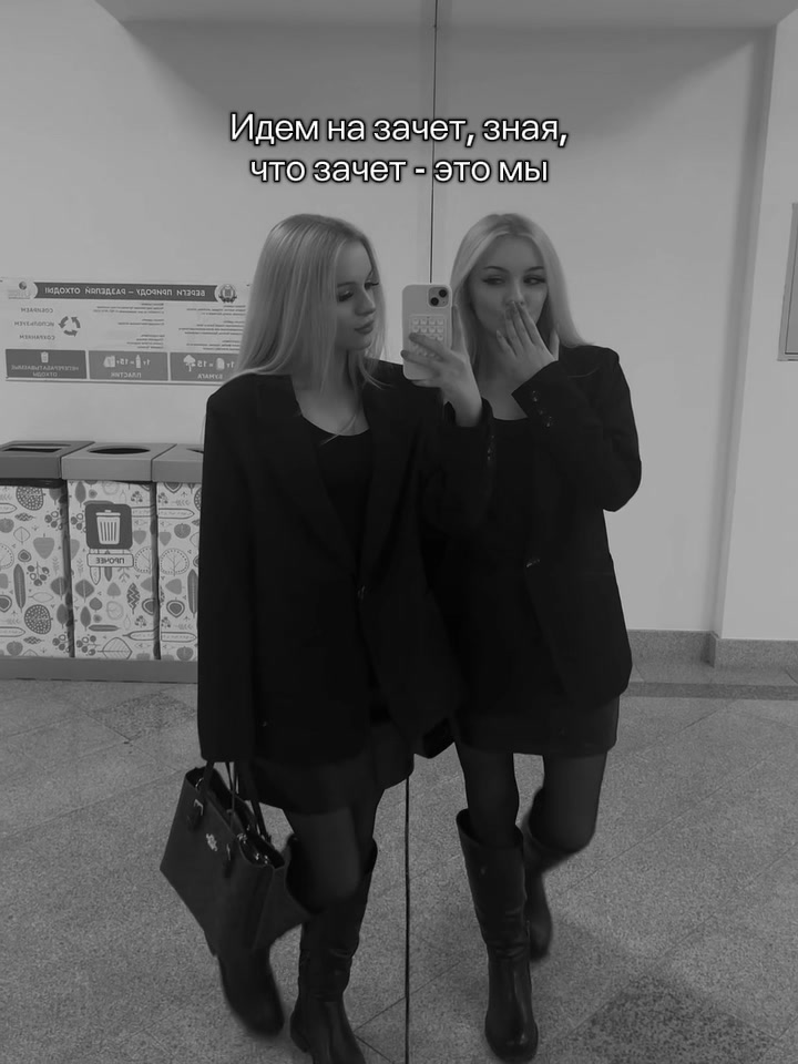 @близняшкины