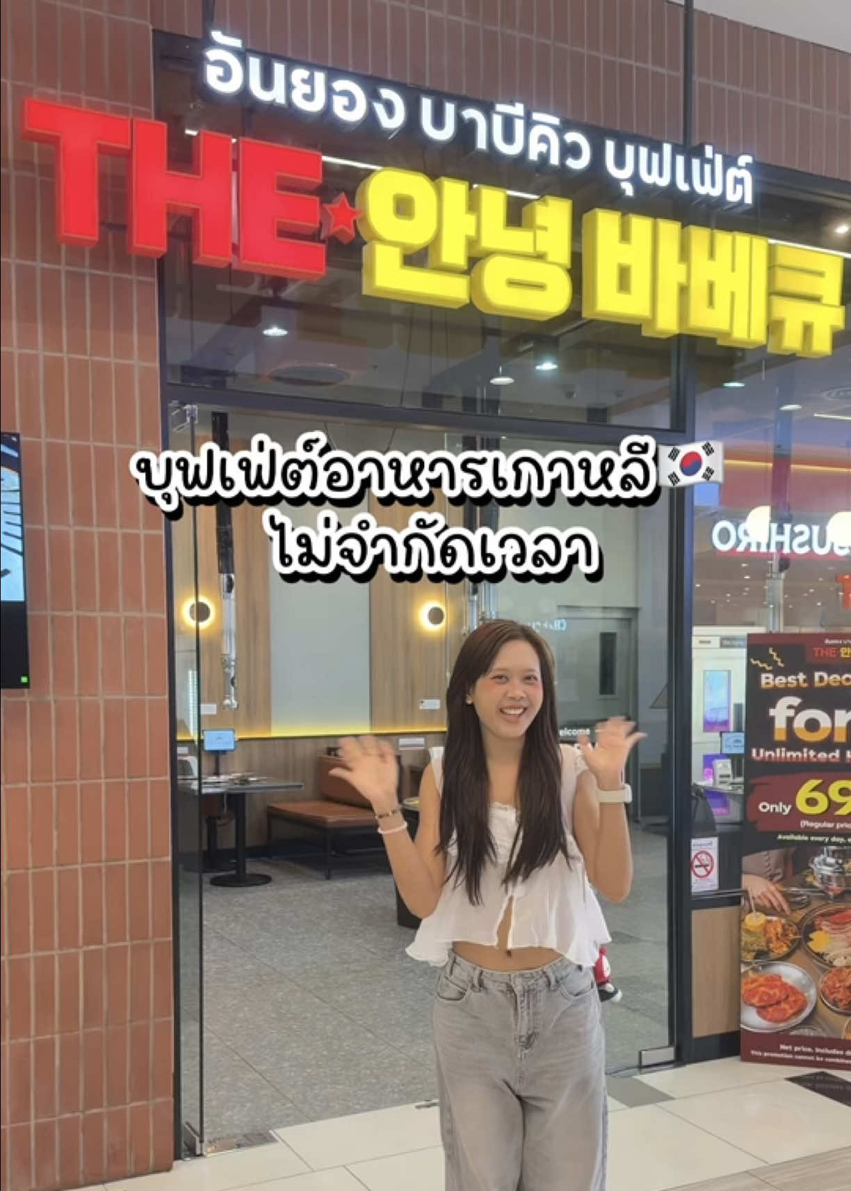 @น้อยหน่าที่ชอบเกาหลี