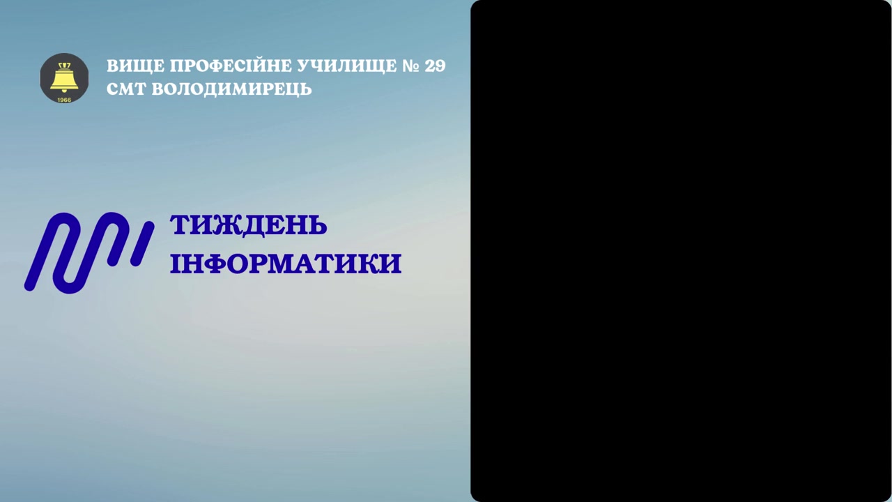 @ВПУ √29 смт.Володимирець