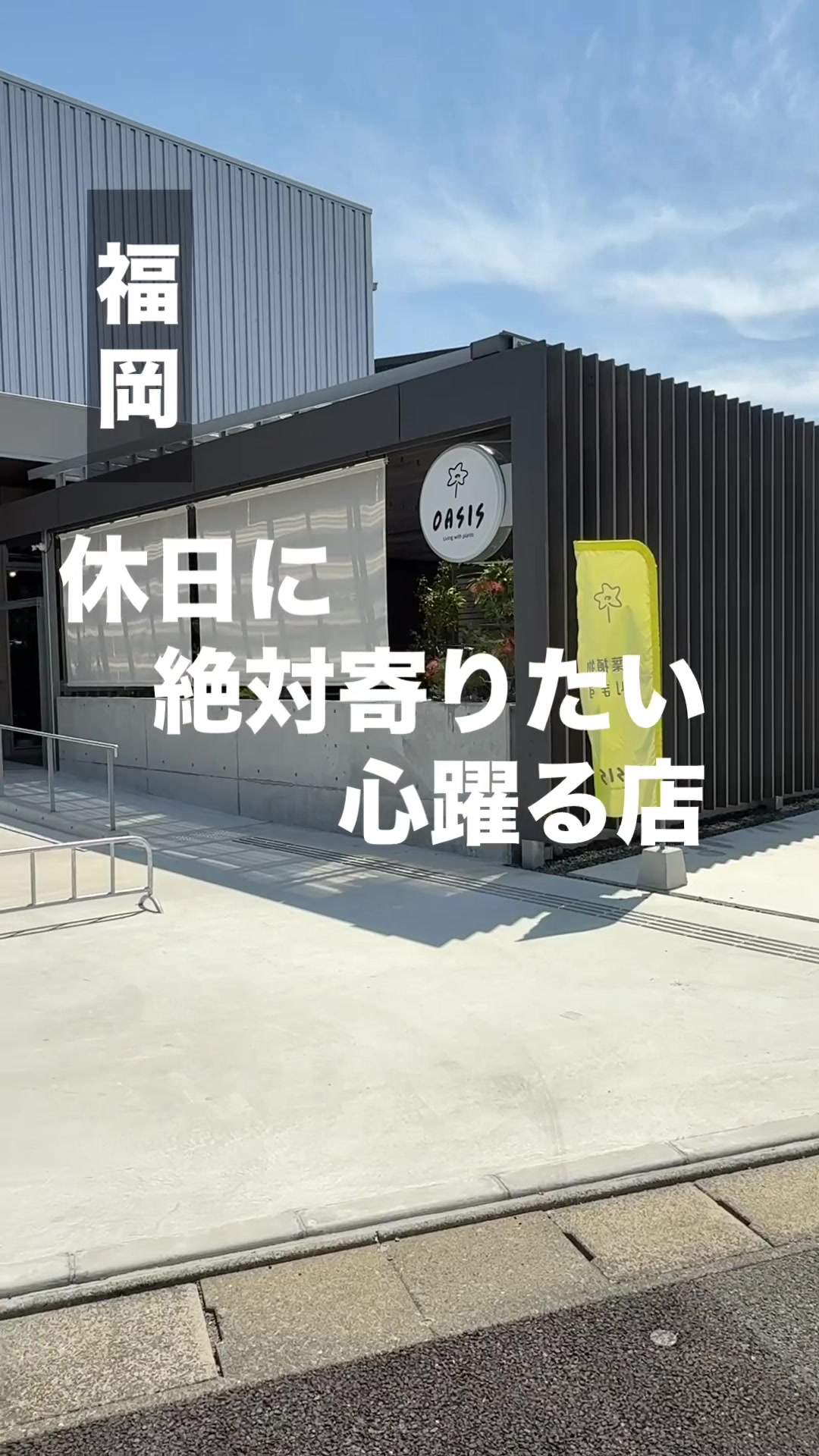 @雑貨マップ〜全国の雑貨店紹介〜