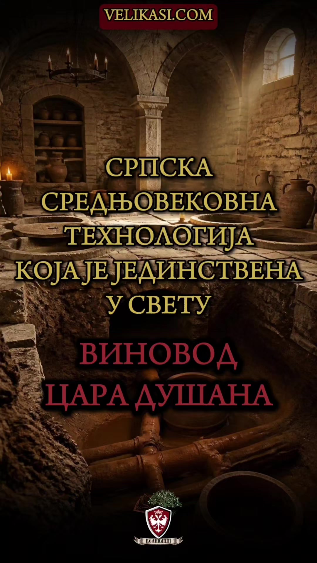 @🇷🇸 Великаши