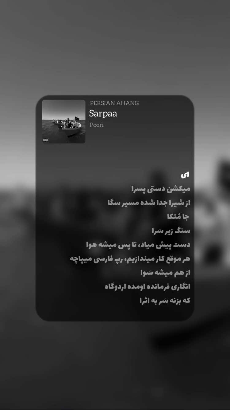 @PERSIAN AHANG