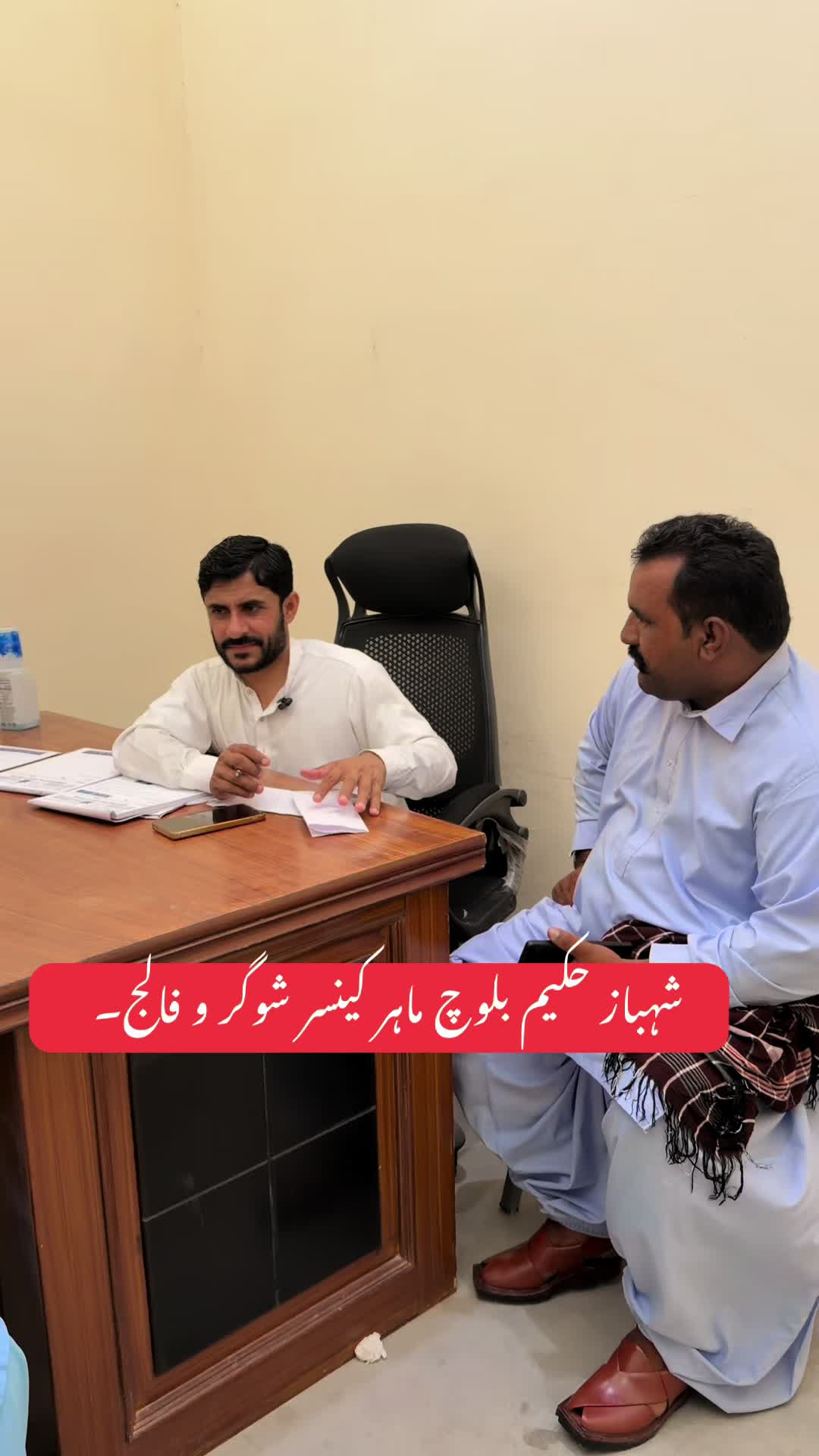 @Hakeem Shahbaz Baloch live
