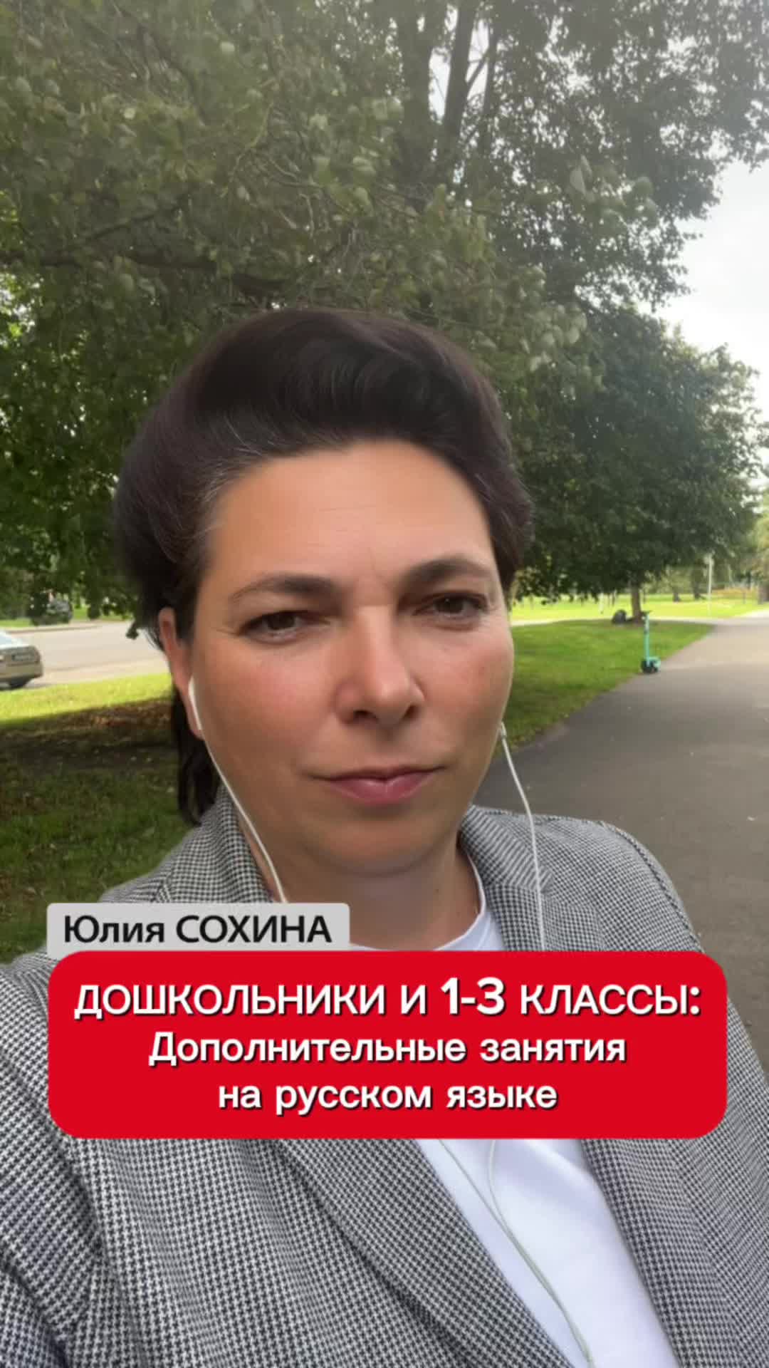 @Julia Sohina