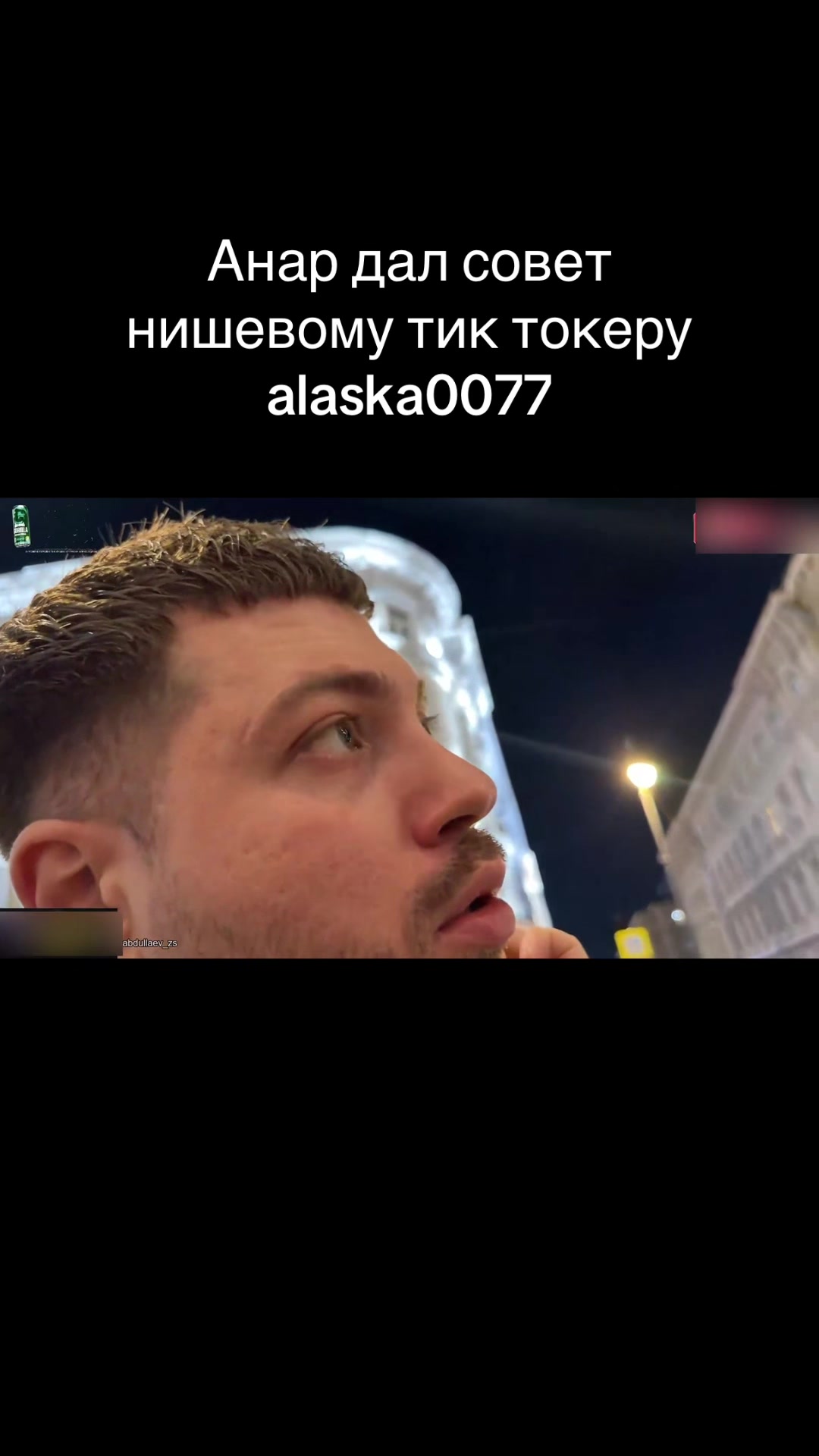 @тгк alaska0077