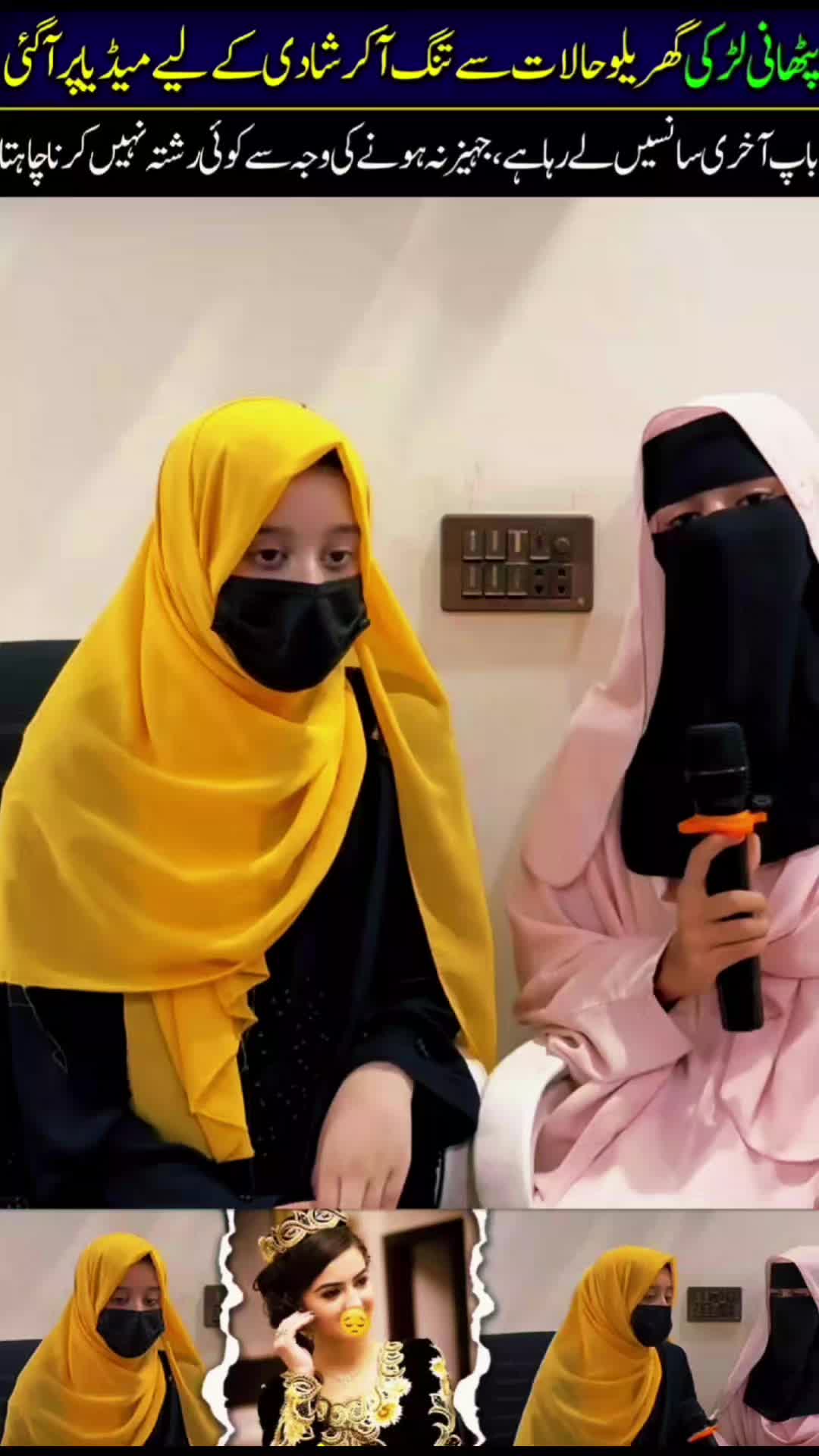 @اسلامی رشتہ افیشل 💖