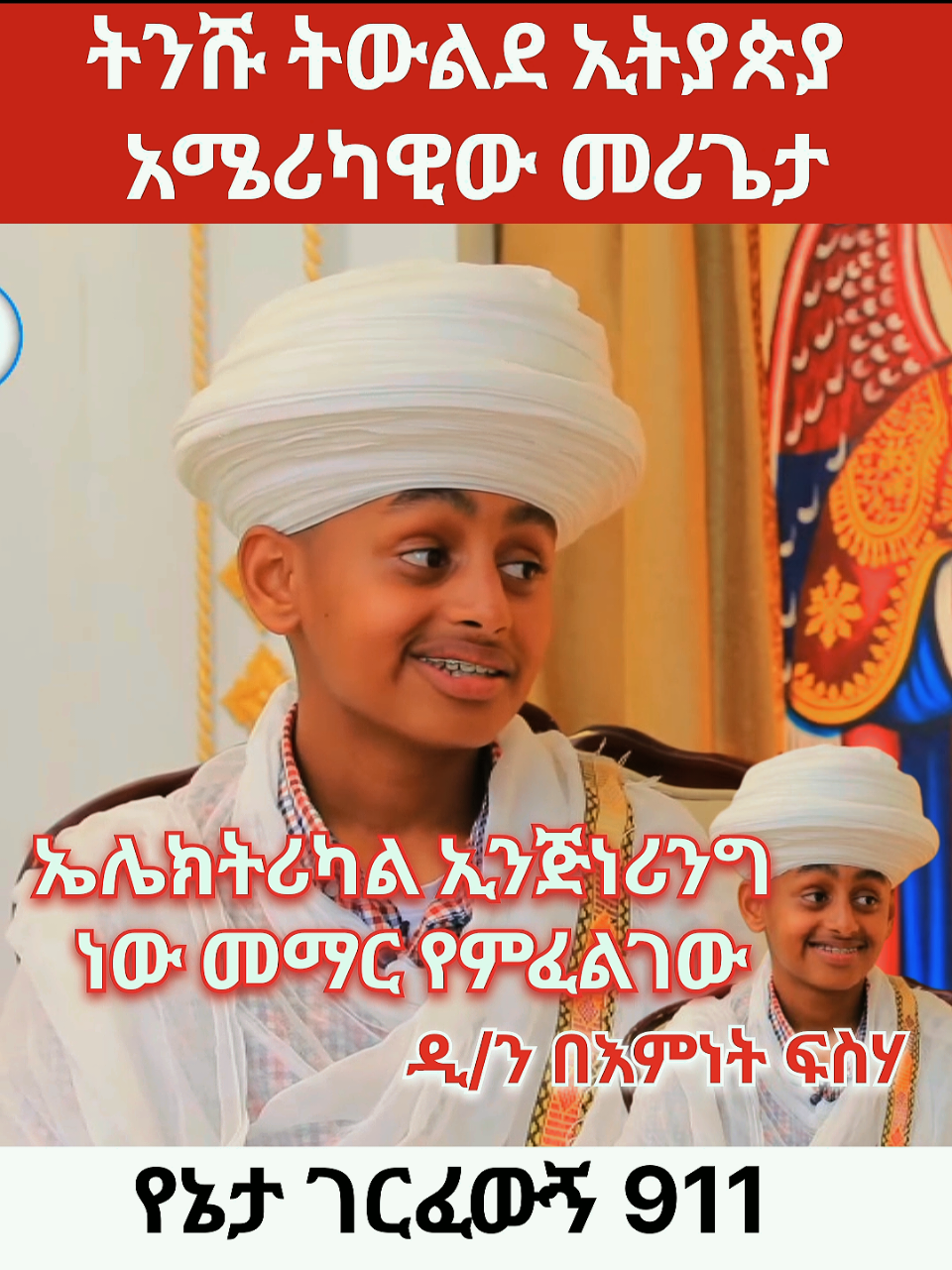 @Digital_Oromia