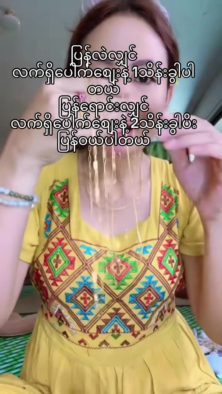 @Ingyin May