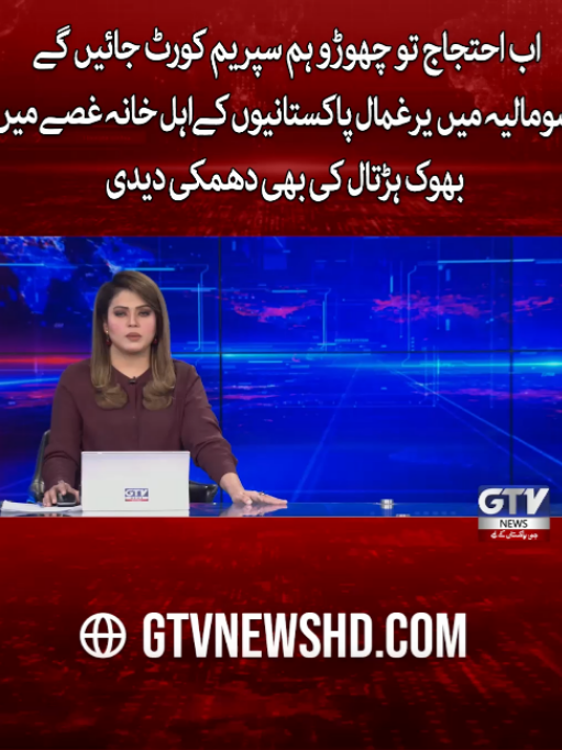 @GTV News