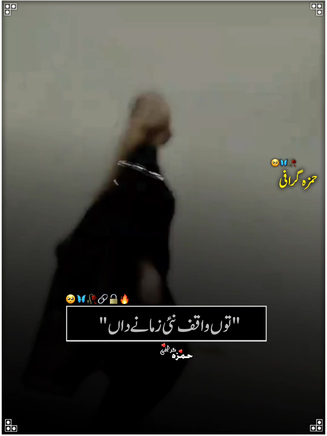 @جـٕـسـٹّ حّـمـزہ٘🐺
