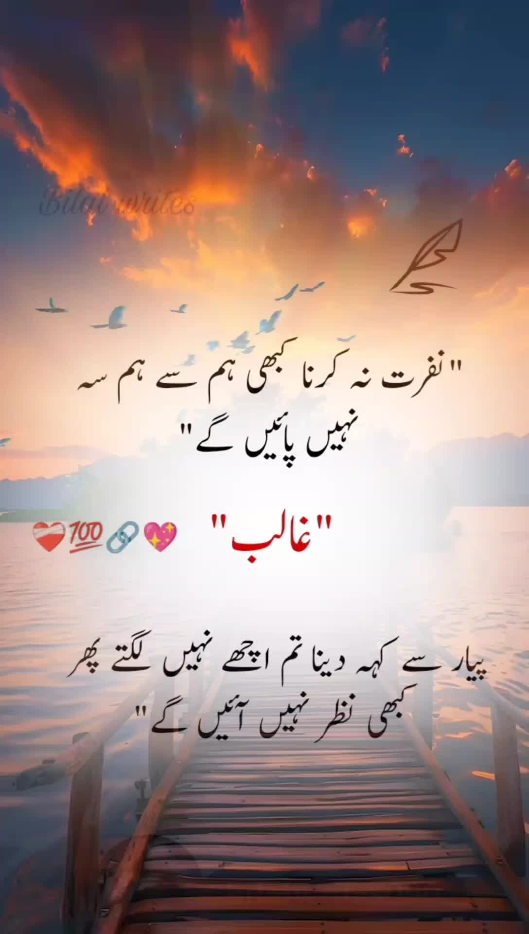 @💔 Bilal writes 💔