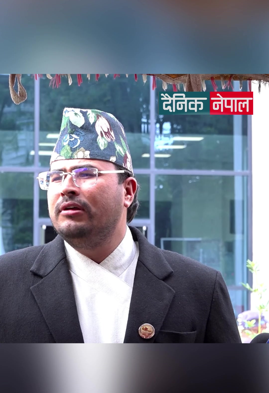 @दैनिक नेपाल