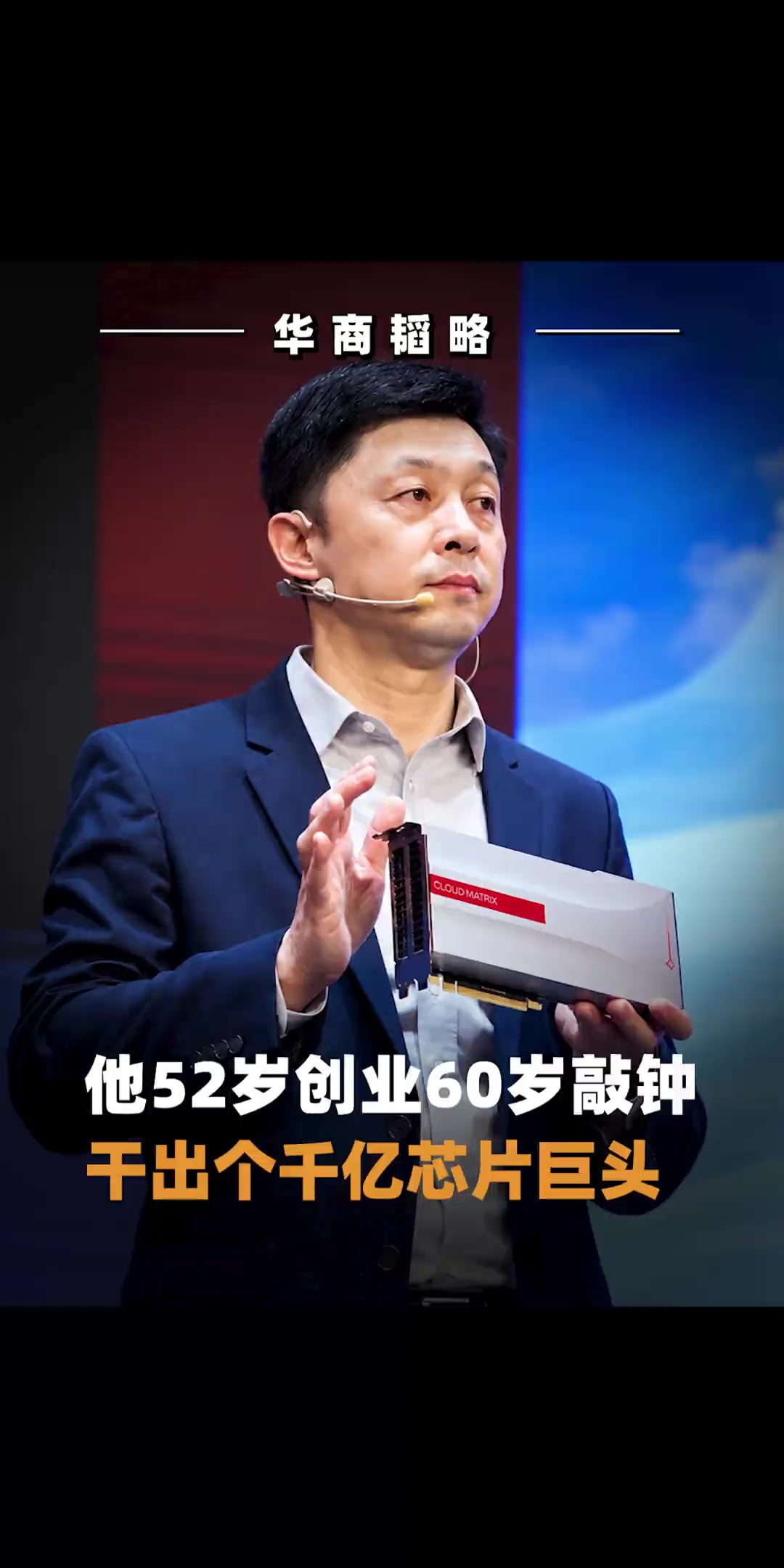 @华商韬略