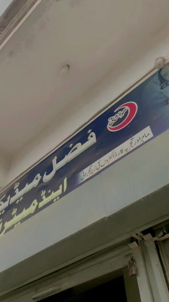 @Dr🧑&zwj;⚕️ AfRiDi🩺