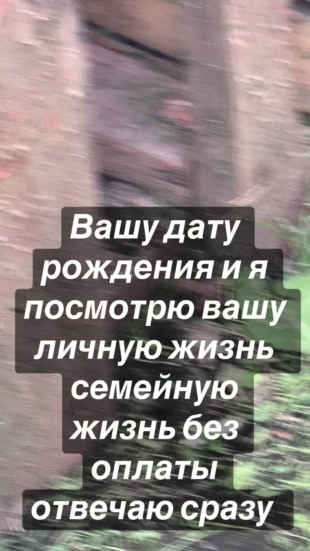 @ясновидящая бабушка Рая