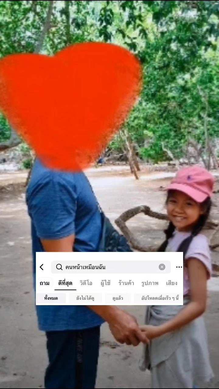 @คนที่ถูกล้อทุกวันสีเนื้อคู่♥️