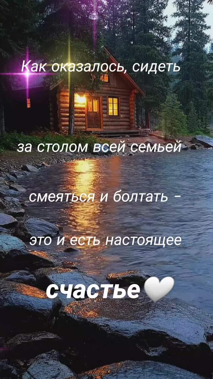 @Елена Паша
