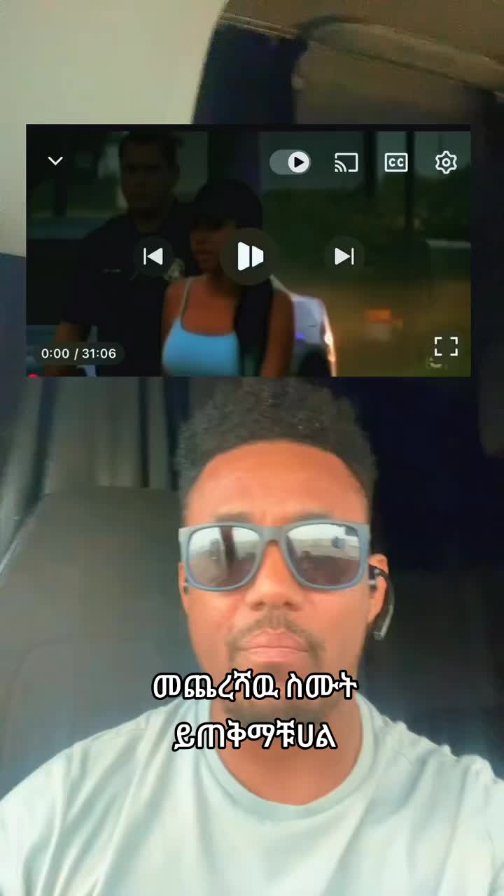 @ቢቺ አለም