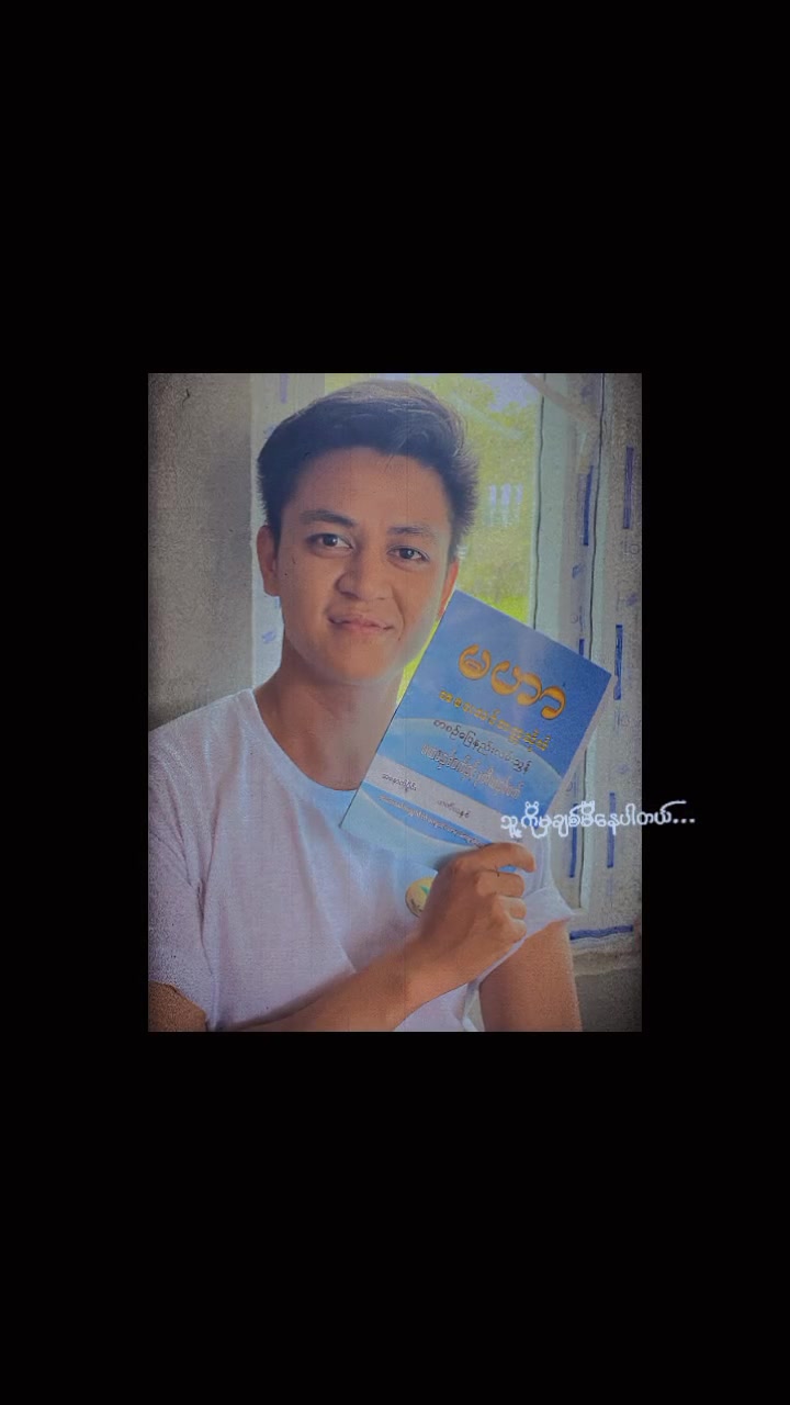 @Nay Thway (Saw Mar Bless)🥰🥰