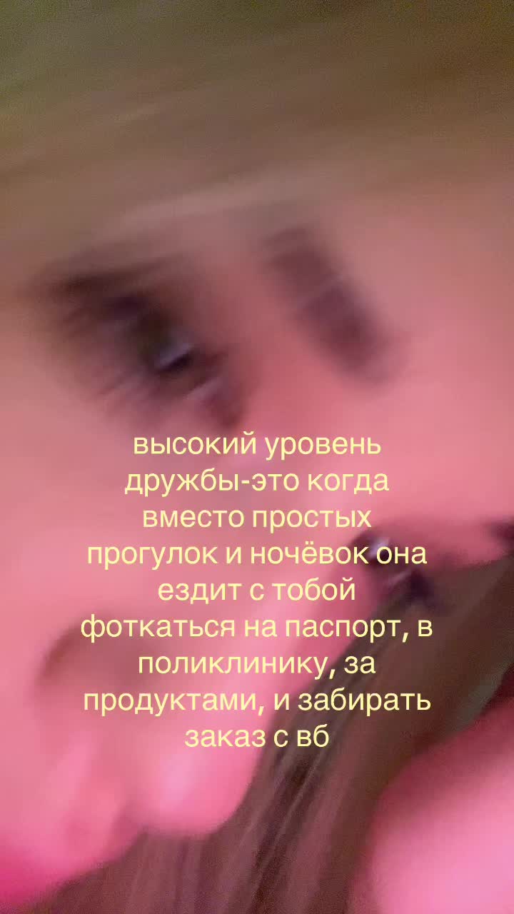 @блонда 🪽
