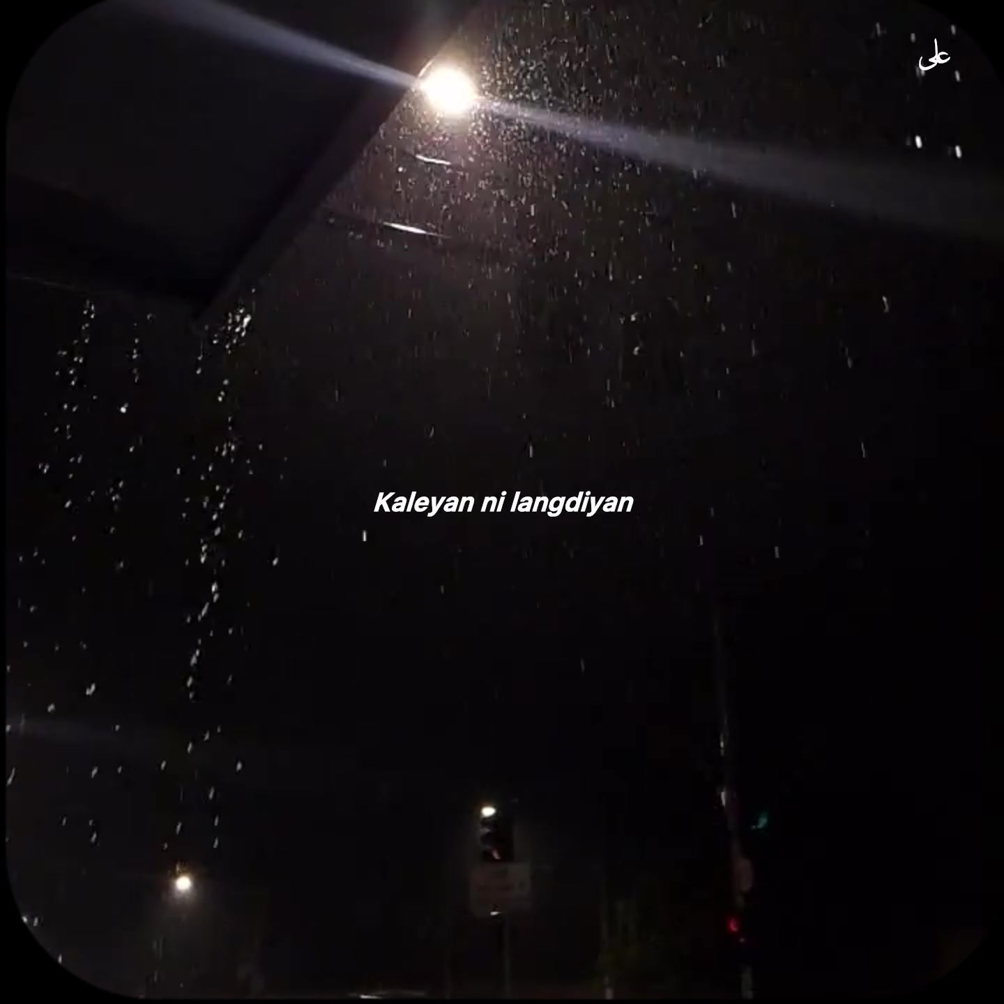 @Alee Lyrics