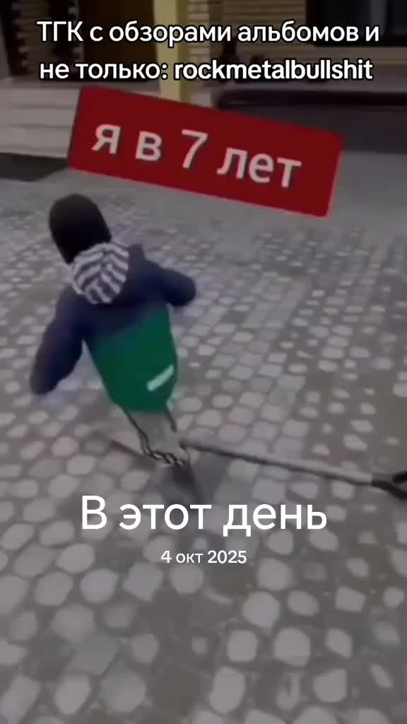 @Energumenus