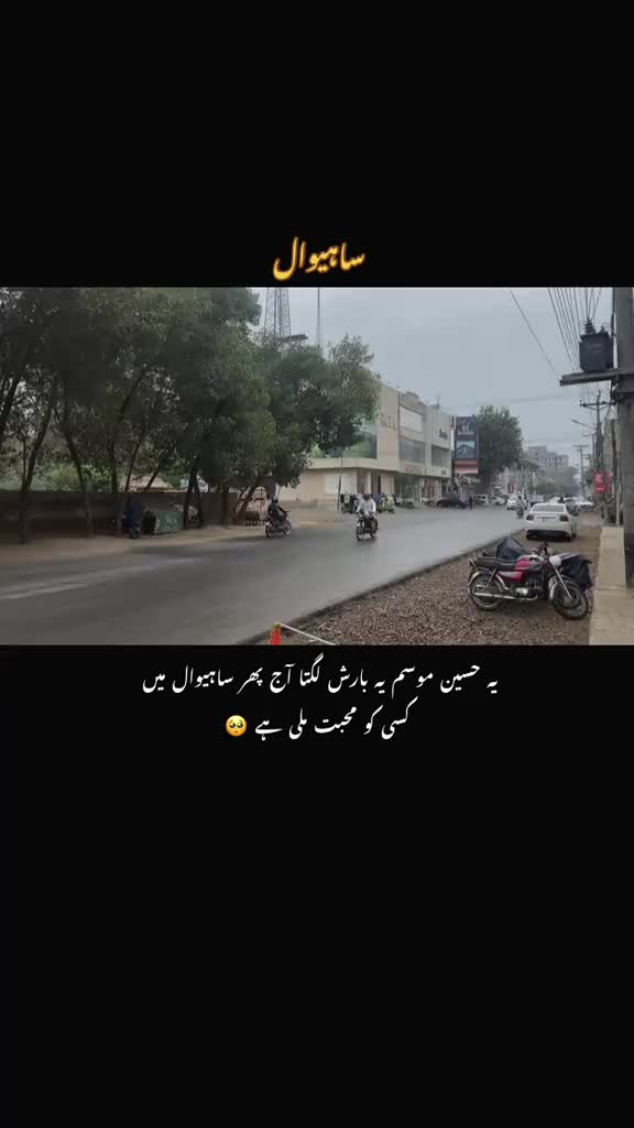 @SAHIWAL SE Ĥu Ÿar🙌