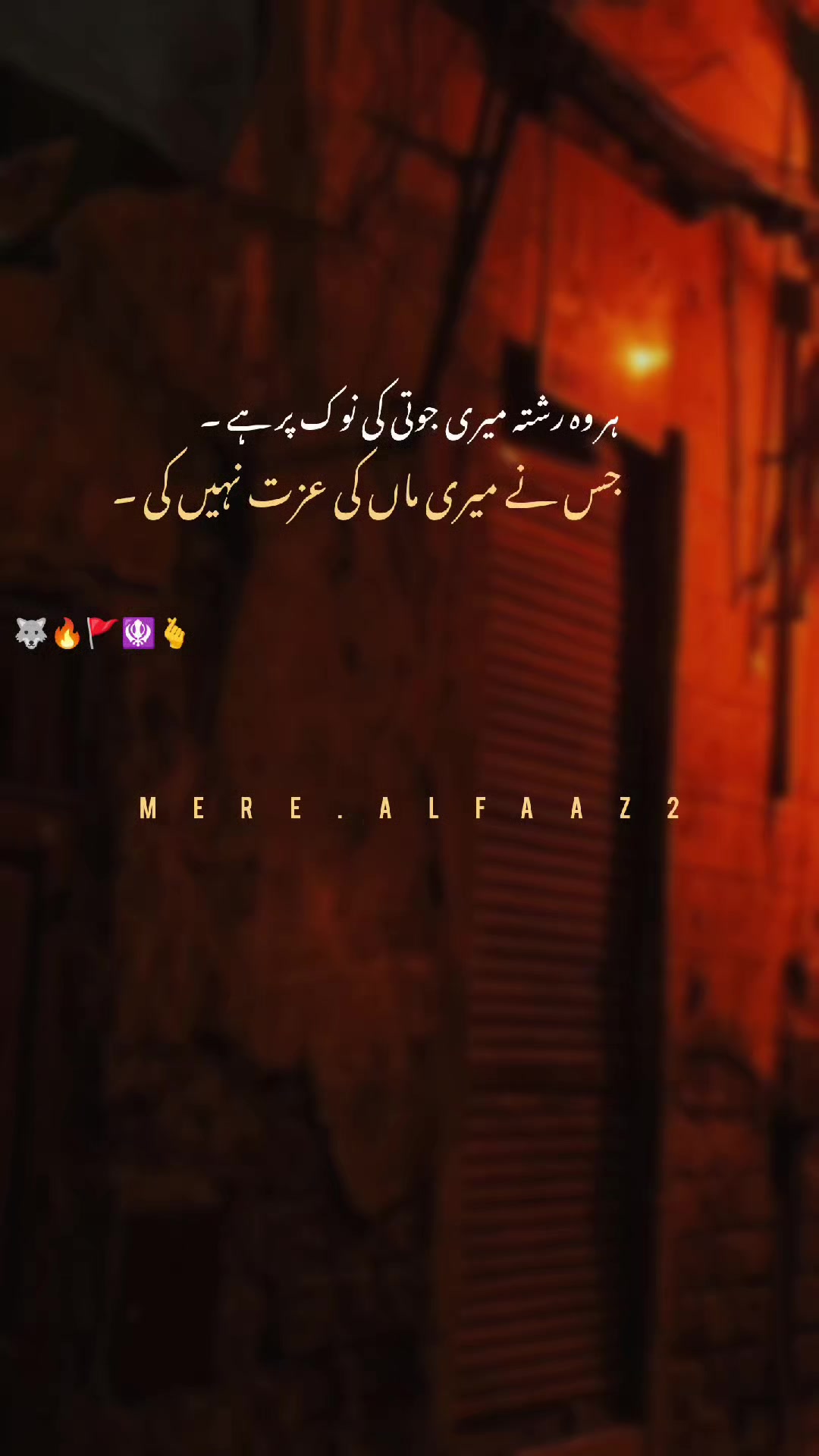 @⛎مــیــرے الــفــاط