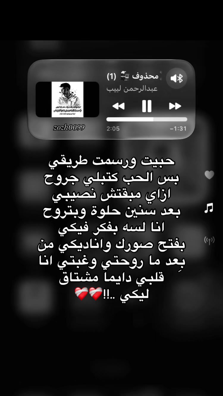 @✨الحته اللي بتشدك ف الاغنيه✨