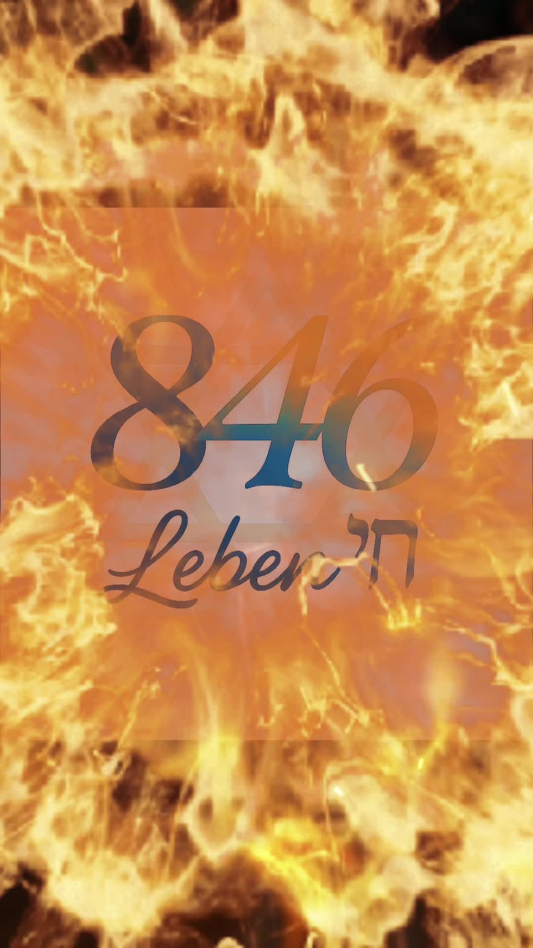@✡️ 846 Leben-חי (Frenzy) ✡️