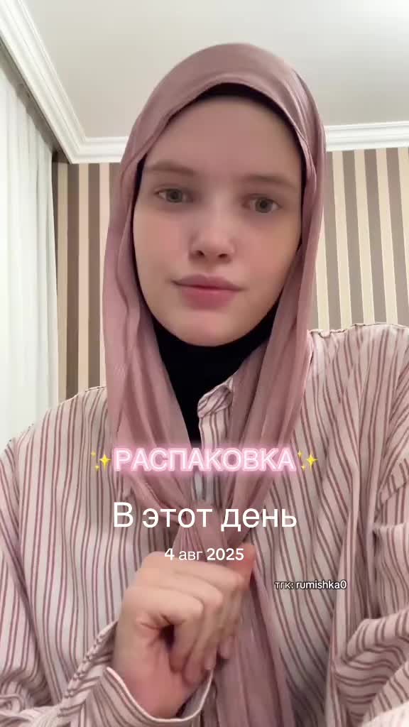 @Румишка🎀