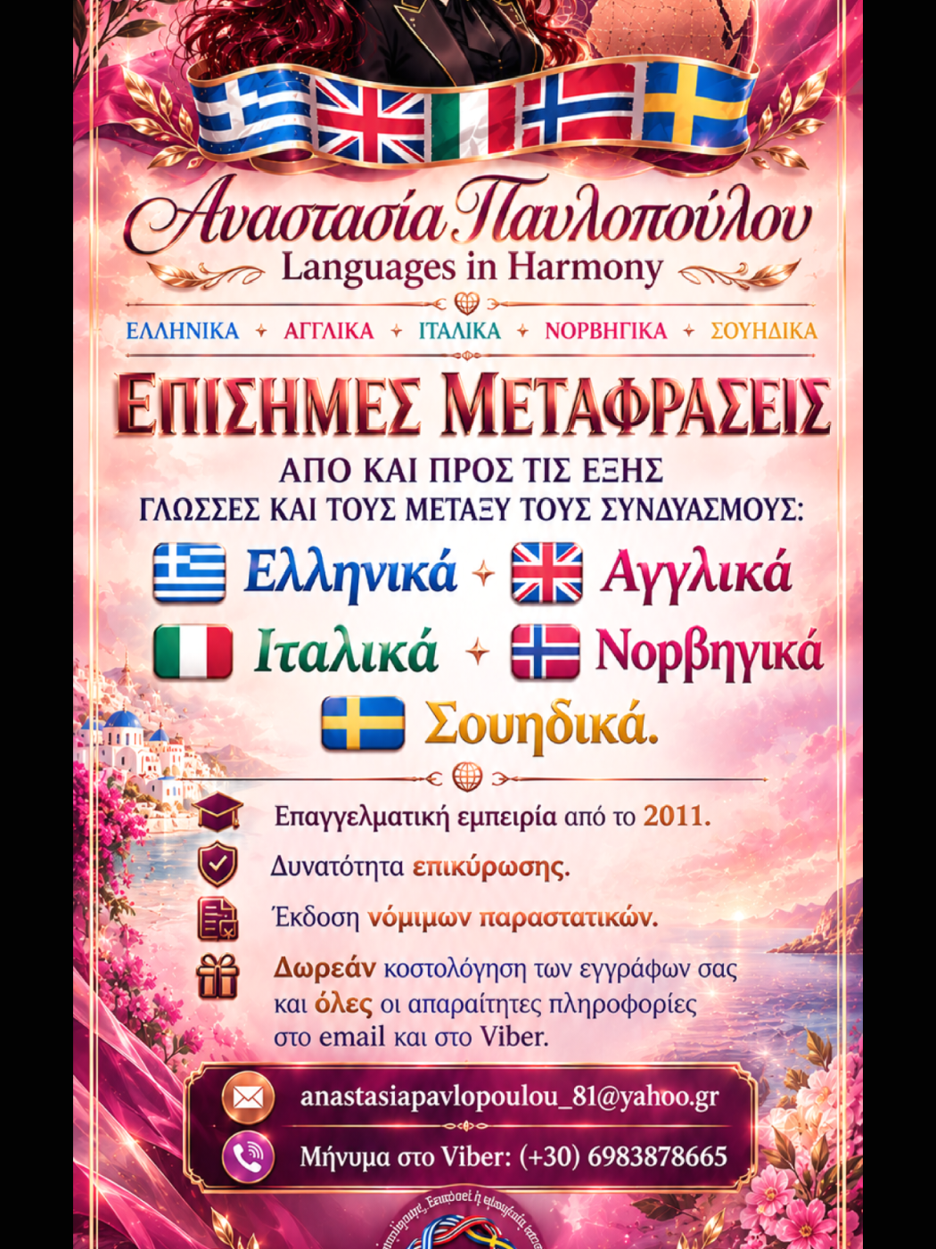 @&Alpha;. &Pi;&alpha;&upsilon;&lambda;&omicron;&pi;&omicron;ύ&lambda;&omicron;&upsilon; | &Mu;&epsilon;&tau;&alpha;&phi;&rho;ά&sigma;&epsilon;&iota;&sigmaf;