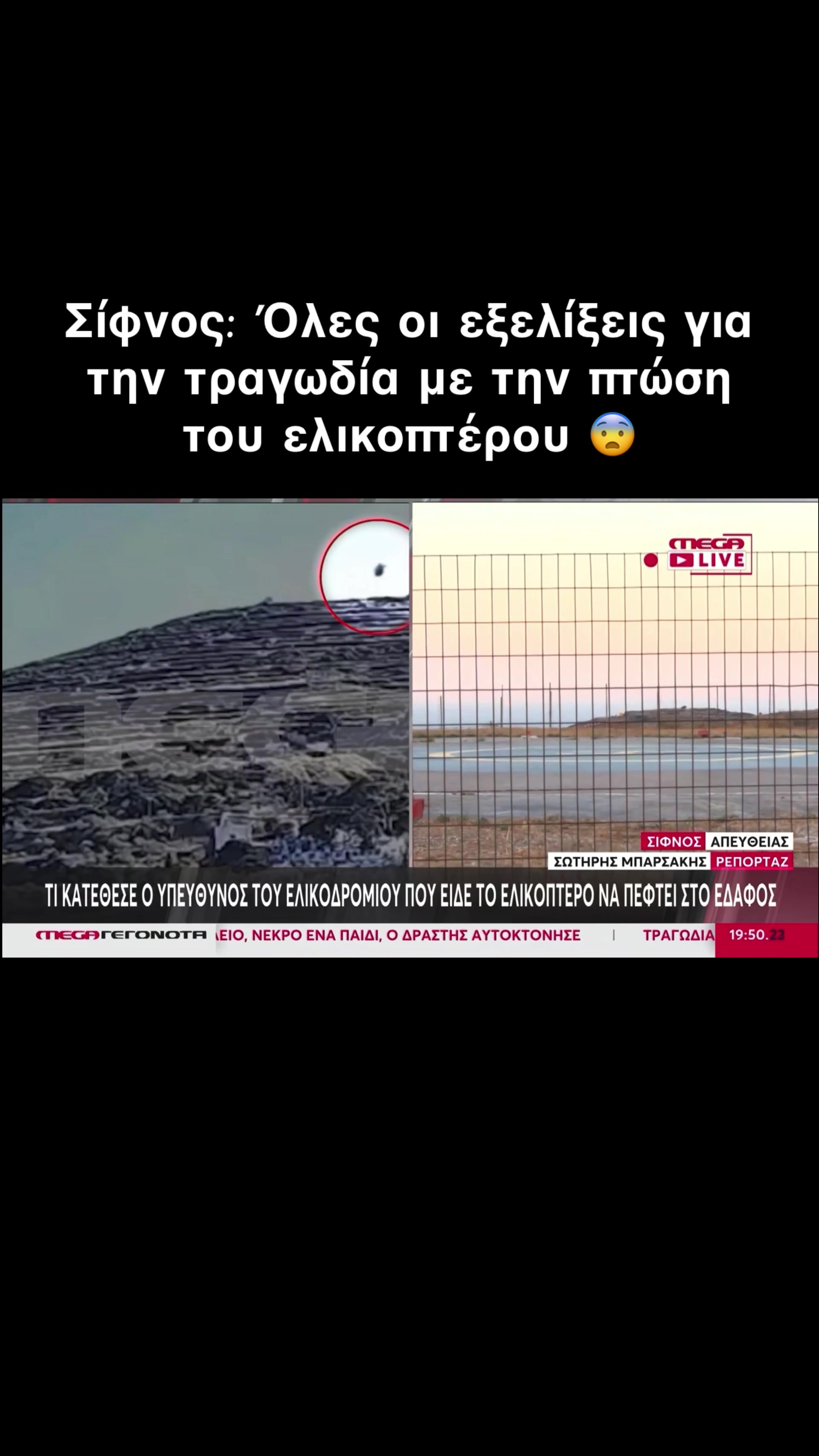@Σωτήρης Μπαρσάκης