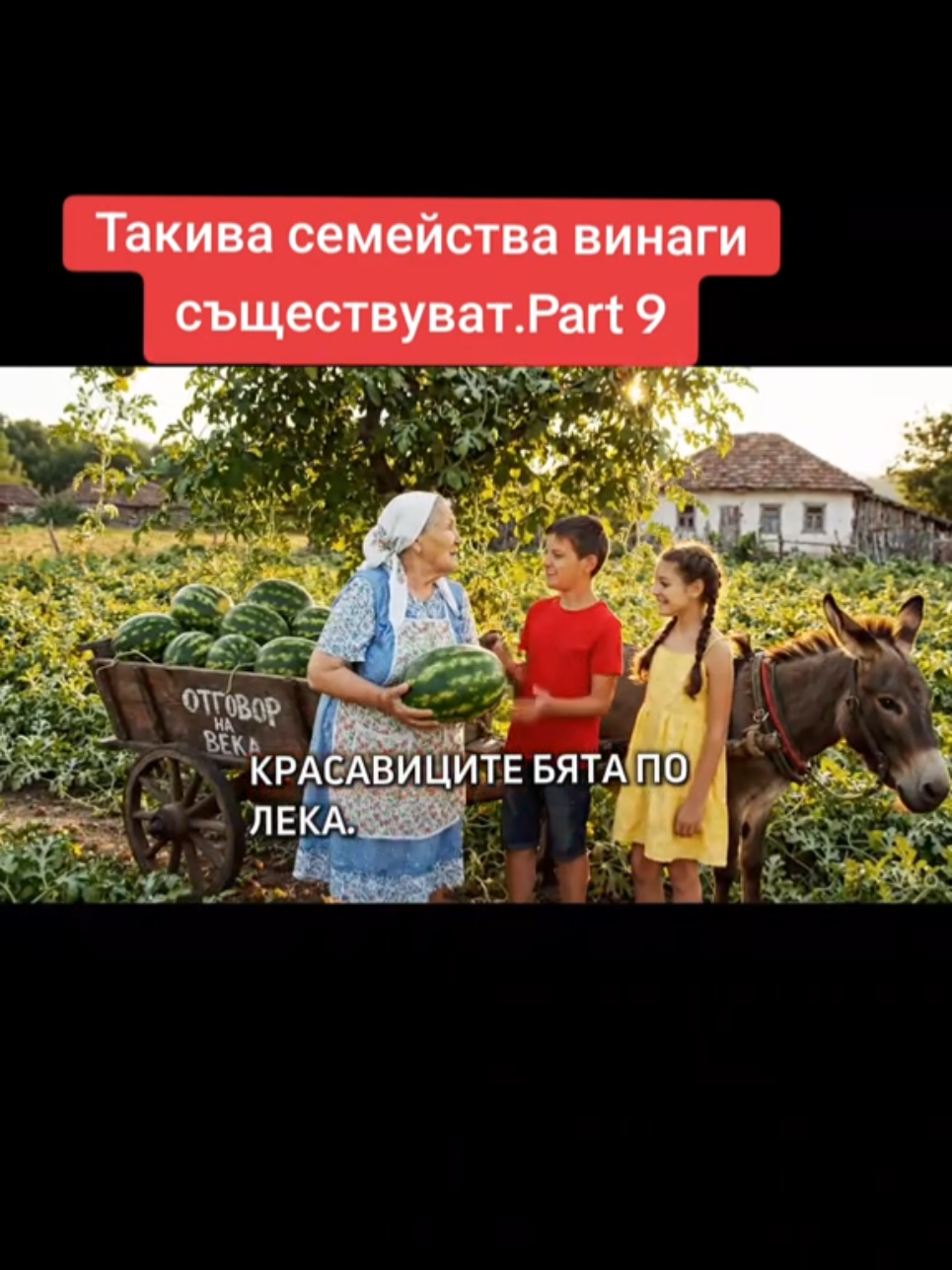 @🇧🇬 ОтговорНаВека 🇧🇬