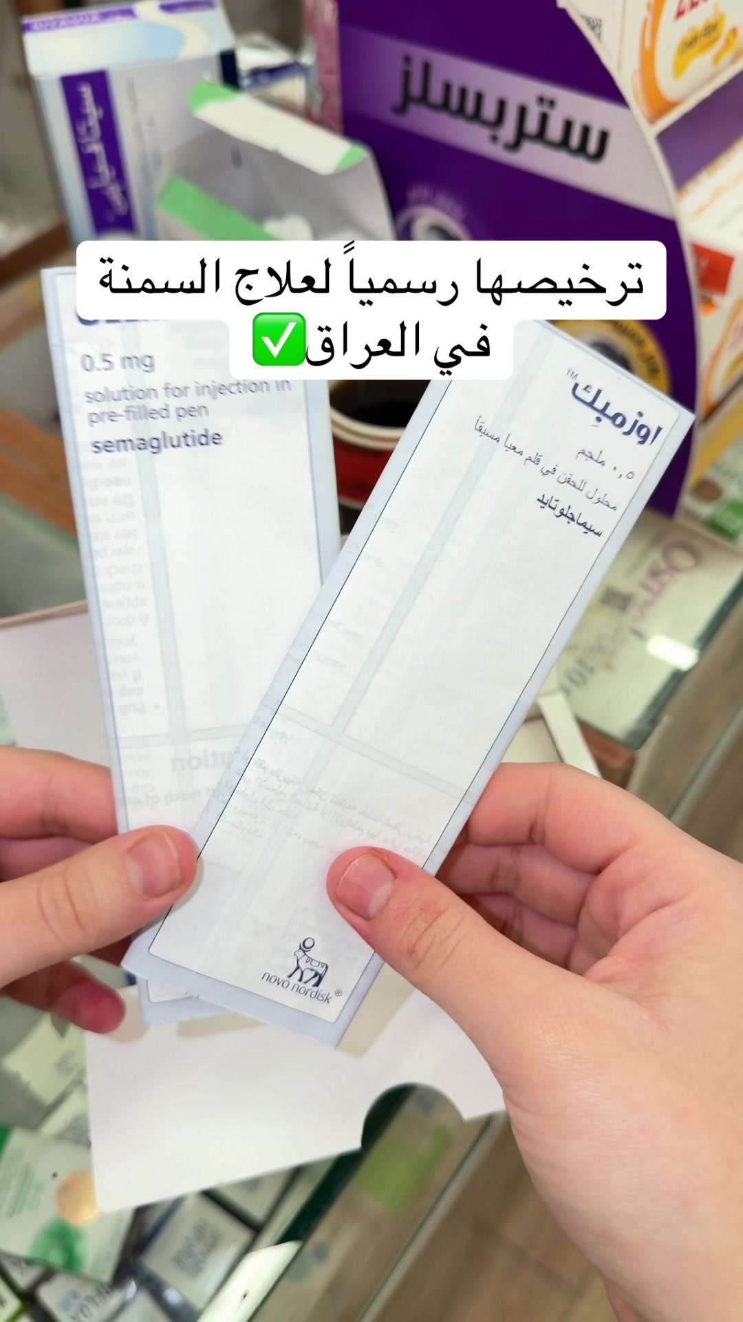 @صيدلية ركن الماس