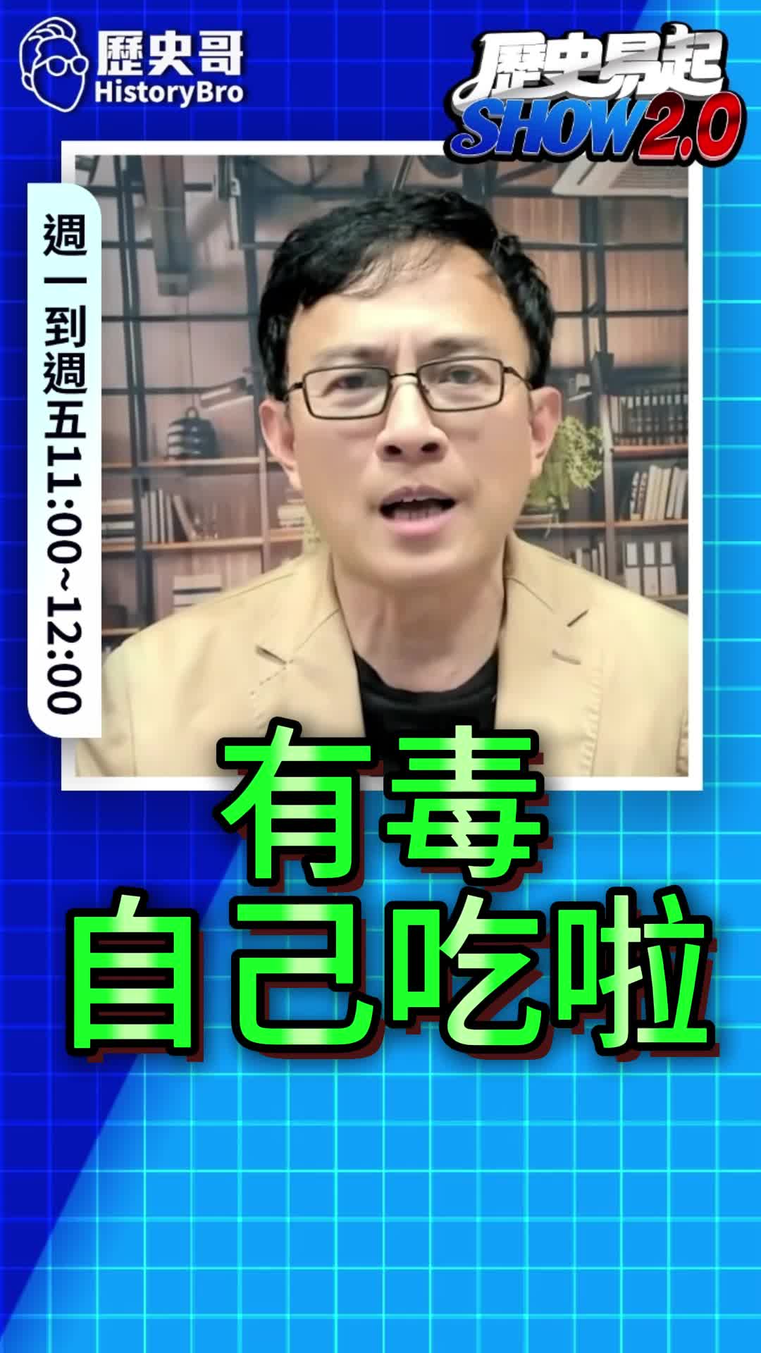 @歷史哥Historybro
