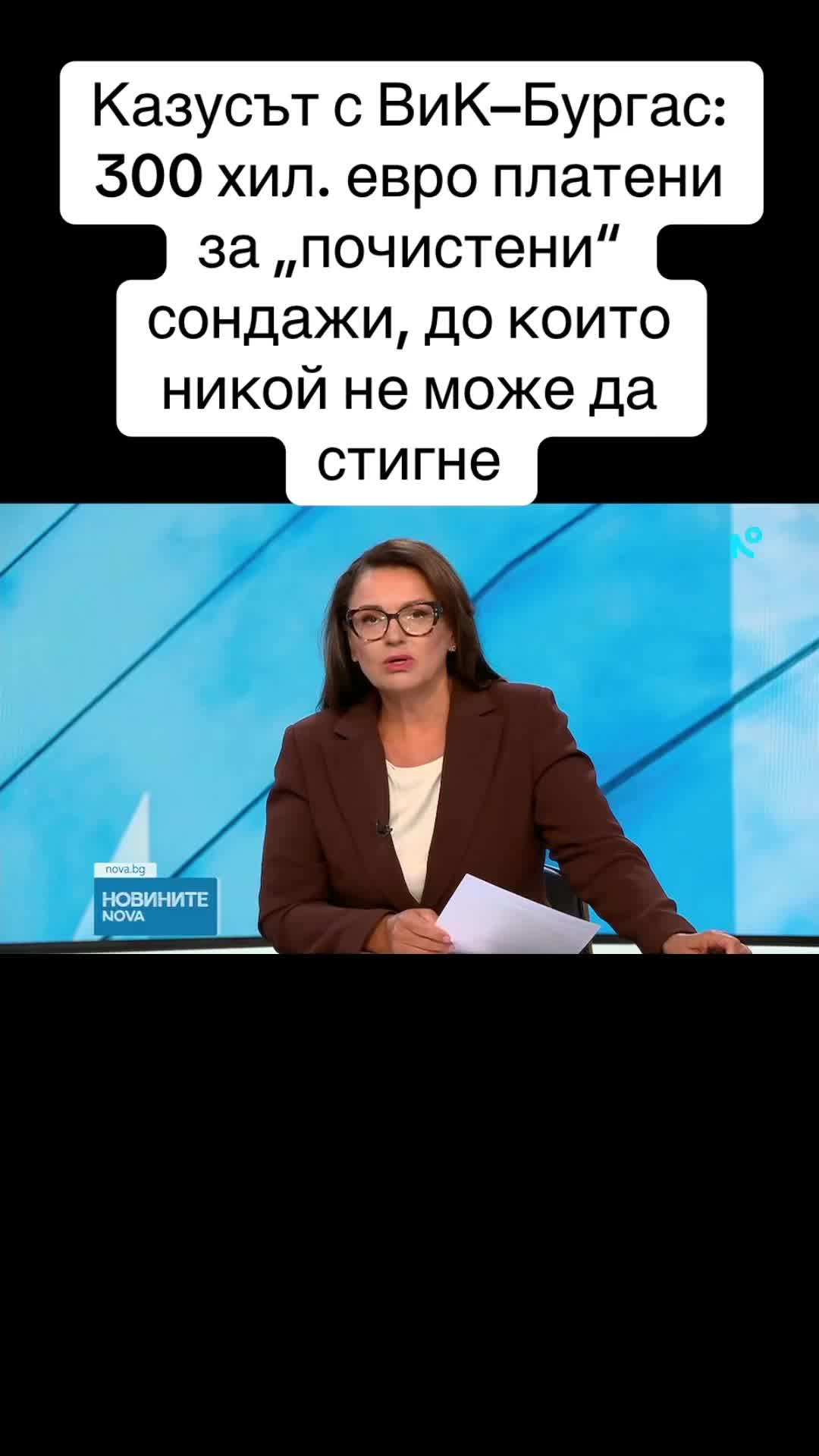 @Новините Nova TV