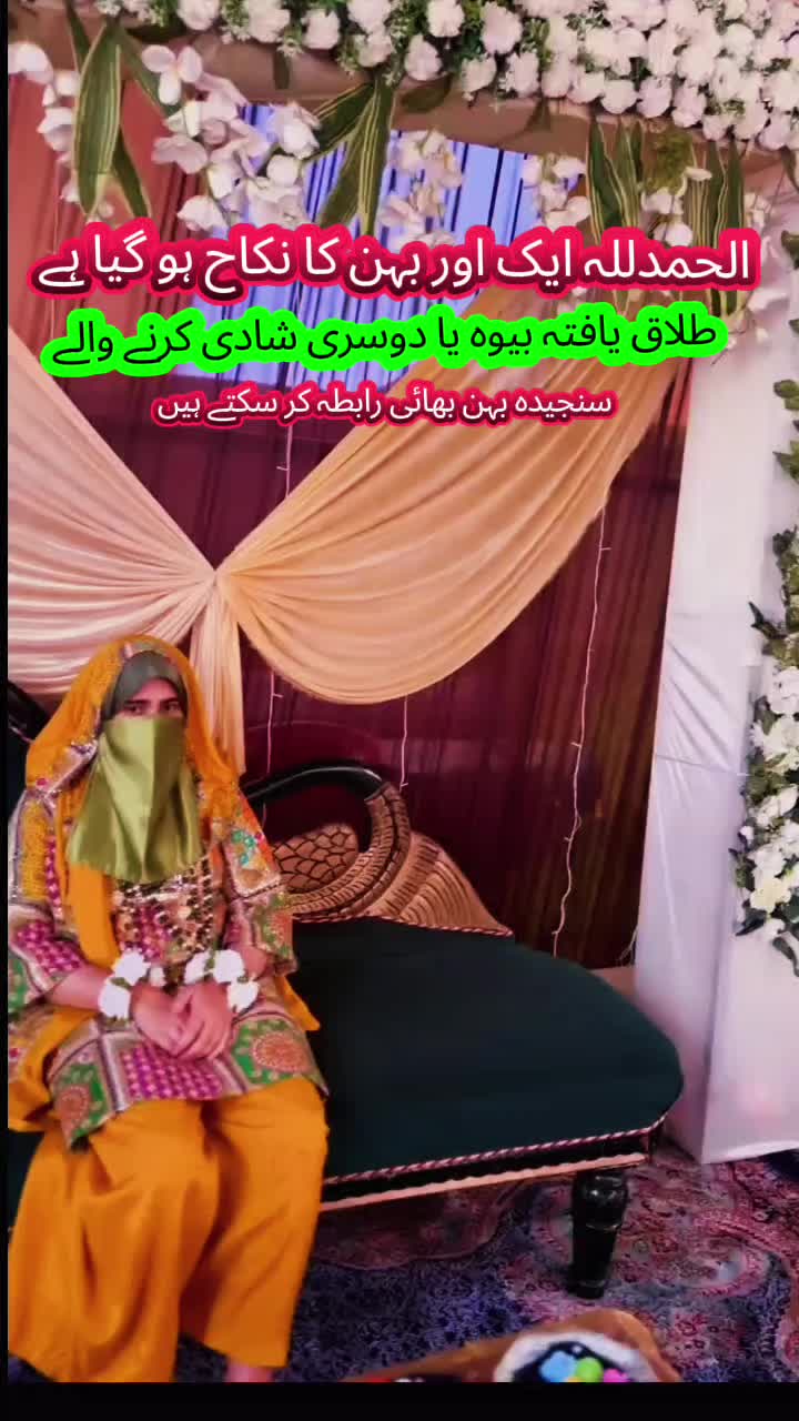 @اسلامی رشتہ افیشل 💖