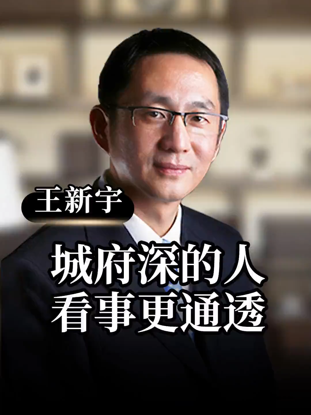 @王新宇企業管理學