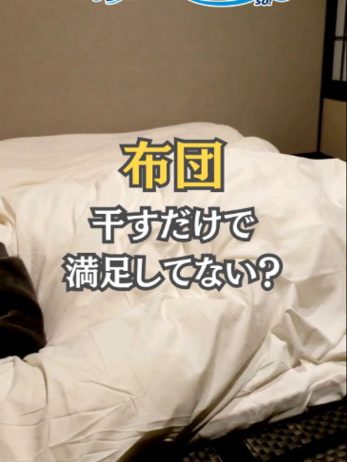 @コインランドリー爽片山坂店