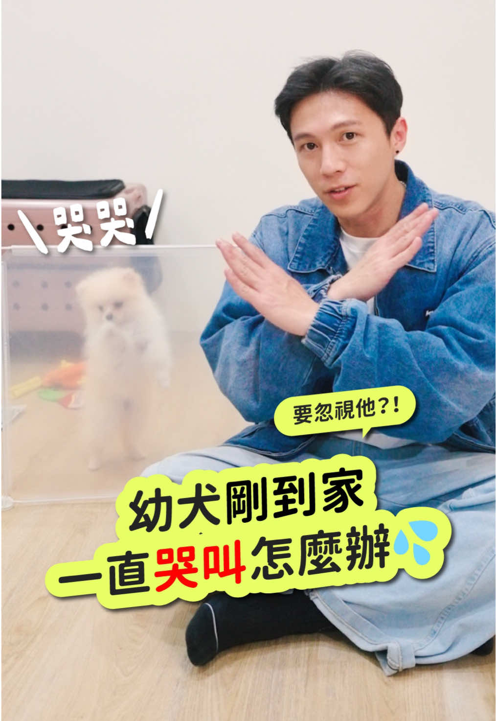 @型男爸爸嘉育
